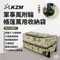 [ KZM ] 軍事風附輪帳篷萬用收納袋｜K2113B01