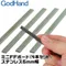 日本神之手GodHand不鏽鋼打磨棒GH-FFM-6打磨板寬6mm打磨棒(4入;台灣公司貨)不鏽鋼研磨板模型打磨器