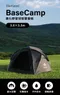 [ Horizon BaseCamp ] 黑化野營球形雙層帳 // 炎夏清涼加碼 下單即贈-無線充電冰川扇｜單帳 家庭帳 基地帳 帳篷 黑球帳 抗風抗雨