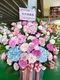 C1-6│高架花籃│新北市花店│蘆洲花店│開幕誌慶│敬輓│訂花│送花