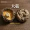 【南投青農】李藍柚-有機乾香菇 黑后大菇(200克/包)(含運)