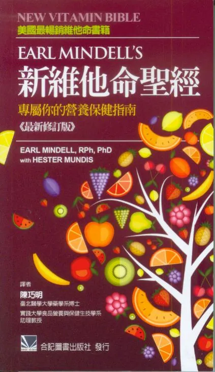 健康・医学 Earl Mindell's New Herb Bible Earl Mindell's New Herb Bible by Earl Mindell | Goodreads