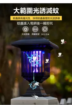神捕农用太阳能户外灭蚊灯 绿色环保太阳能农用果园茶园鱼塘养殖场 神捕家居旗舰店 淘优券