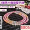 🌸貞緣水晶飾品🌸AS013碧璽-3圈馬卡龍碧璽手鍊/項鍊4.5+mm