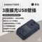 黑色［ADAMOUTDOOR］ 3座擴充USB壁插 ADPW-CE232UWC(BK)