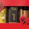 【下營區農會】三寶禮盒A款(黑豆清蔭油420毫升+黑豆茶罐15克x15+原味鵝肉鬆250克)(含運)ˇ