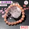🌸貞緣水晶飾品🌸AR025金太陽手鍊9+mm