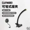 [ Claymore ] 可彎式座夾｜1/4螺栓 露營燈架 戶外風扇架 桌夾 風扇底座 露營燈底座