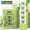 【蔴鑽農坊】黑琵檸檬茶-袋茶x1盒(3gx15包/盒)