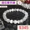 🌸貞緣水晶飾品🌸AW002透石膏手鍊8+mm