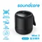 Soundcore Mini3防水藍牙喇叭