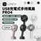 [ LUMENA ] FAN USB 充電式手持風扇 PRO 4 - 四色｜隨行風扇 桌上型風扇 無線充電