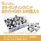 Nail Labo 彩色磨砂圈 白色#240 100入