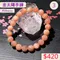🌸貞緣水晶飾品🌸AR025金太陽手鍊9+mm