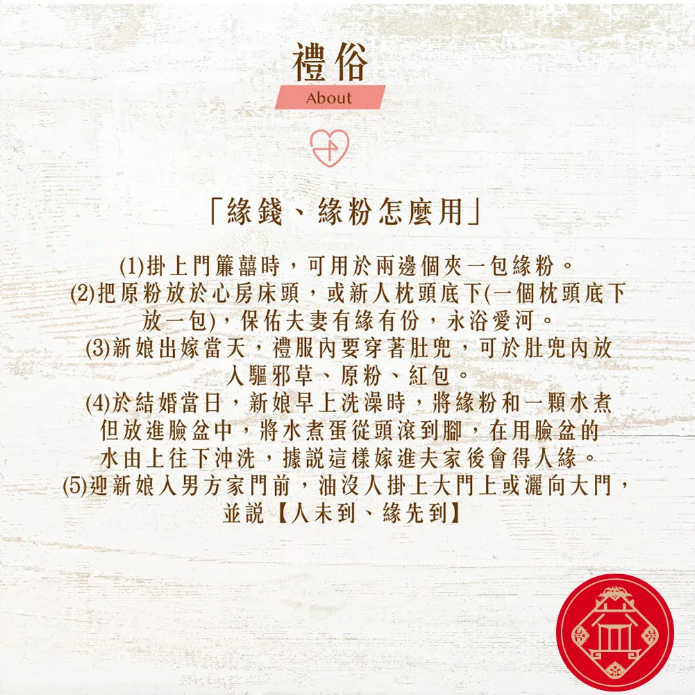 緣錢粉
