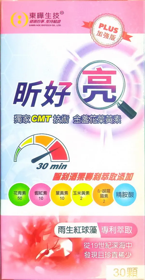 好亮plus膠囊 30顆 盒