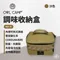 沙色【OWLCAMP】調味收納盒 SEA-S
