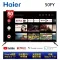 【Haier 海爾】50吋 4K HDR液晶電視 50FY