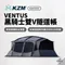 [ KZM OUTDOOR ] VENTUS 黑騎士雙V隧道帳｜4人帳 5人帳 客廳帳 一房一廳 露營 戶外