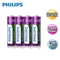 【Philips】飛利浦 3號 4號 充電電池 低自放電 無記憶效應 高容量 鎳氫電池 四顆入
