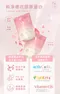 睎食-純淨櫻花膠原蛋白