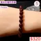 🌸貞緣水晶飾品🌸AR030星光石榴石手鍊7+mm
