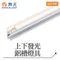 【鹿屋燈飾】舞光 上下發光鋁槽燈具D-1850ATUD1-1