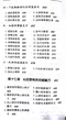 (書況不佳,有黃斑,不介意再下單 恕不退書)新編心血管病驗方薈萃