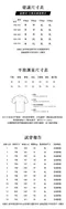 溫感美 方領/圓領(厚款)長袖發熱衣