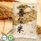 【斗南鎮農會】一番好米(3公斤x3入/箱)(含運)
