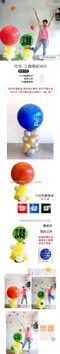 驚喜氣球：特效-立體爆破球柱/單柱 [DV800001]