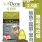 AvoDerm 愛酪麗．無穀成幼貓 鮪魚+龍蝦+蟹肉配方2.5磅