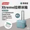 【Coleman】 Xtreme 47L拉桿冰箱 薄霧藍