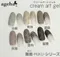 ageha gel 奶油彩繪凝膠-利休(Rikyu)