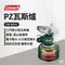 『 CM絕版品 』Coleman PZ瓦斯爐 CM-0203 瓦斯爐 登山爐