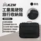 黑色 [ KZM ] 工業風硬殼旅行收納箱