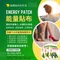 【滿額贈】能量貼布｜5片裝(正貨)