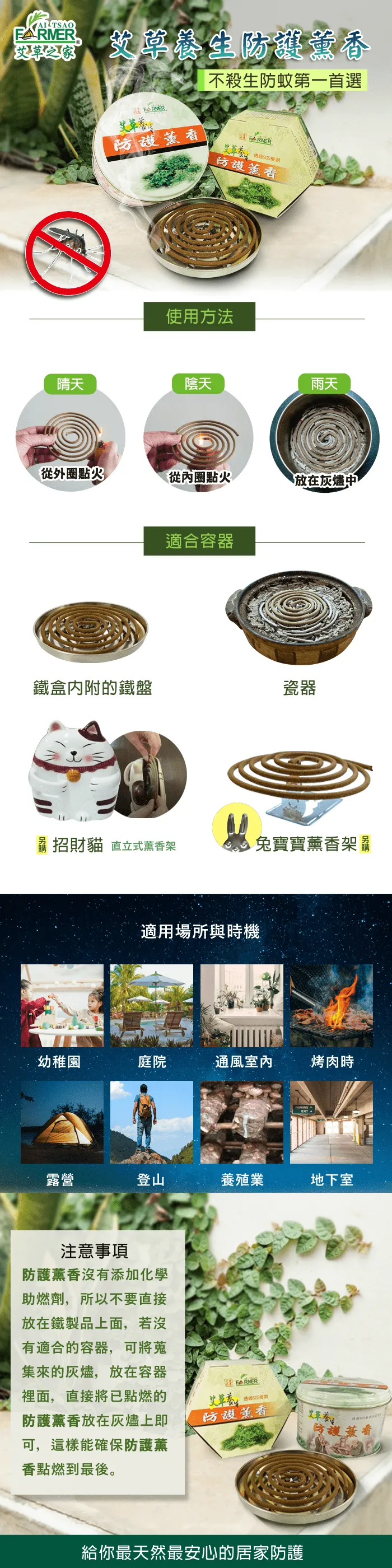 艾草養生防護薰香-鐵盒裝30捲/入