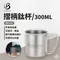 【Belmont】摺柄鈦杯 300ml BM-314