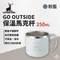 ［Captain Stag］鹿牌 go outside 保溫馬克杯 350ml-粉藍