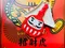 【虎年】MMbb | 日本達摩造型 平安符袋 香火袋