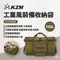 [ KZM ] 工業風裝備收納袋100L｜K22T3B06