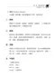 醫師國考題庫整理與解析:眼科學