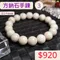 🌸貞緣水晶飾品🌸AW006方鈉石手鍊10+mm/11+mm