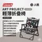 [ Coleman ] 輕薄折疊椅 JI／黑／ART PROJECT｜CM-94213 日本藝術家系列 限定通路販售