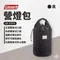 [ Coleman ] 營燈包 - 黑色｜CM-37874