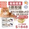 【喵村食堂😊】想比比主食罐優惠體驗組合價