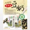 【新北市農會】產銷履歷100%台灣產黃豆奶(250毫升x24瓶/箱) x2箱(含運)