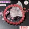 🌸貞緣水晶飾品🌸AR036高冰透草莓晶-紅草莓手鍊7+mm/9+mm