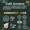 【皇家培育咖啡豆】Café Amazon 經典濾掛水洗咖啡(中深焙)5包入